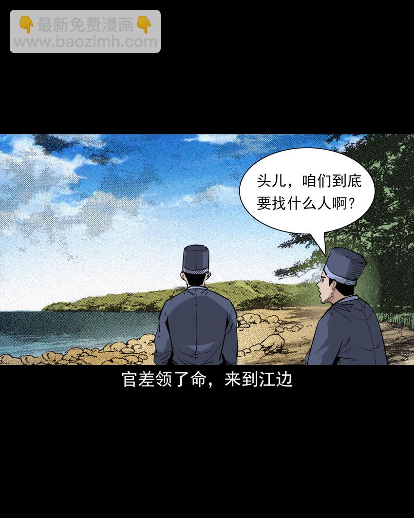 87 第87话吸血夜叉-第87话