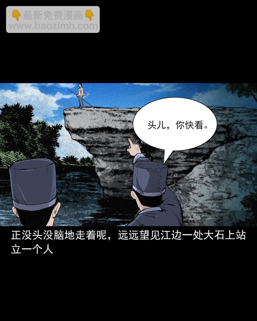 87 第87话吸血夜叉-第87话