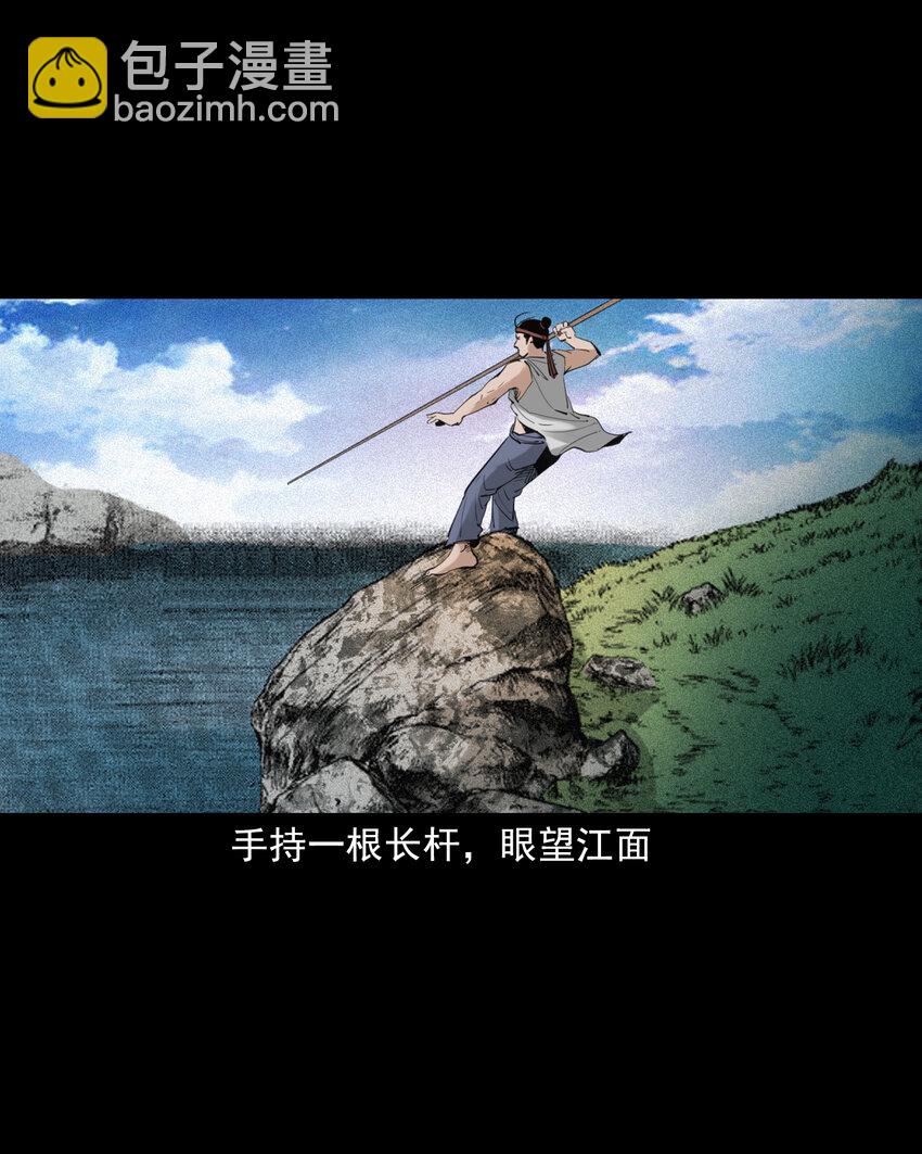 87 第87话吸血夜叉-第87话