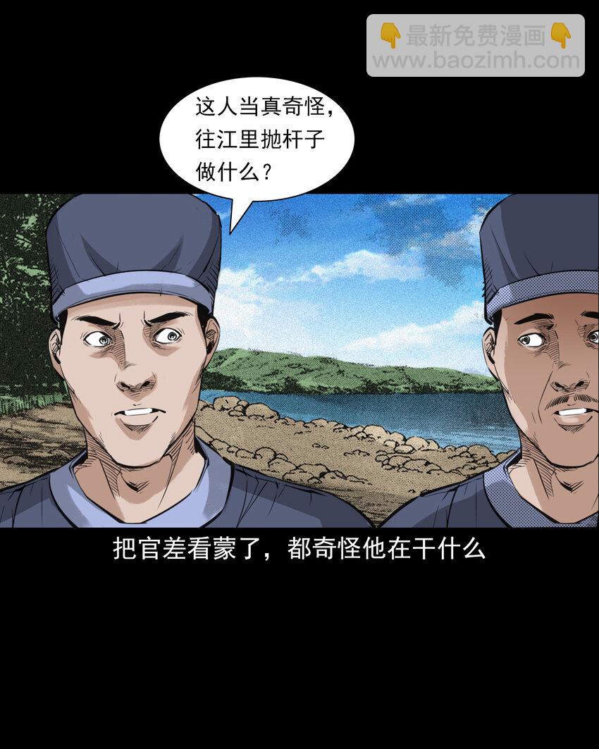 87 第87话吸血夜叉-第87话
