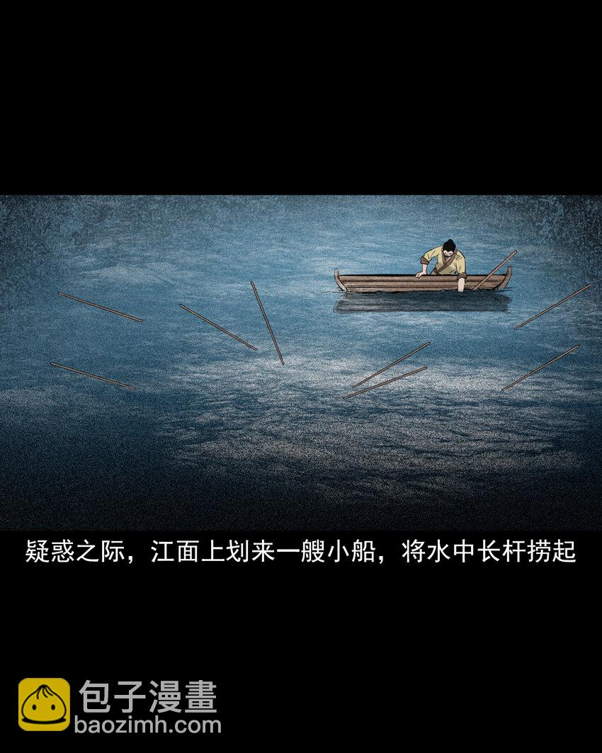 87 第87话吸血夜叉-第87话