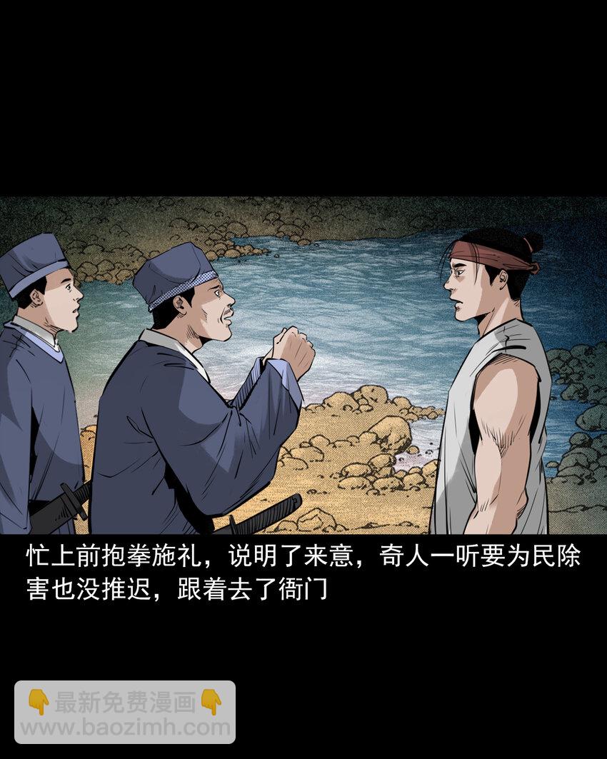 87 第87话吸血夜叉-第87话