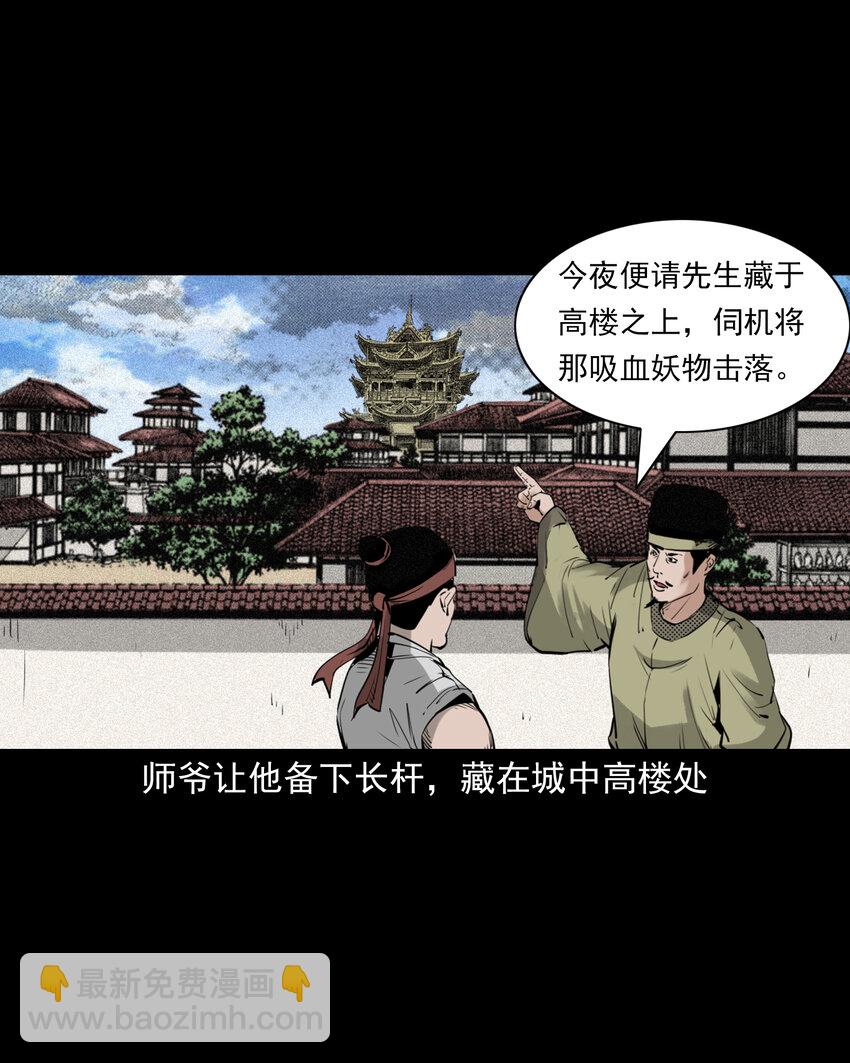 87 第87话吸血夜叉-第87话