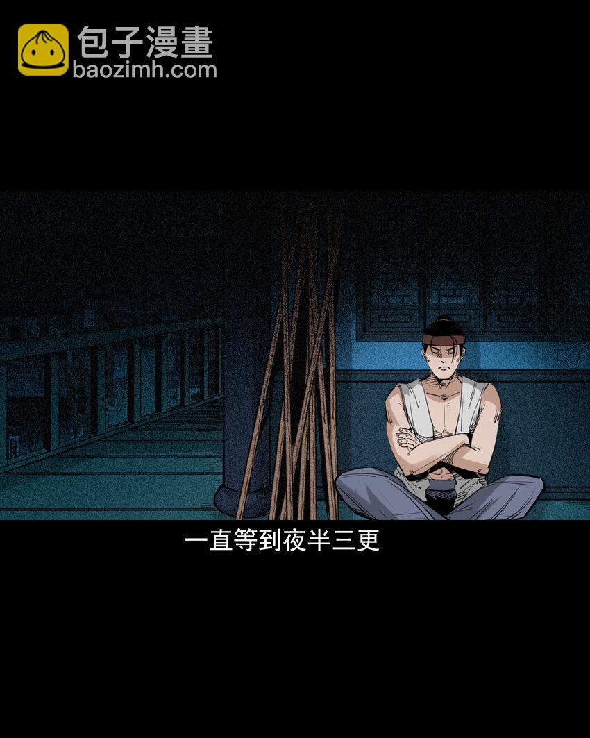 87 第87话吸血夜叉-第87话