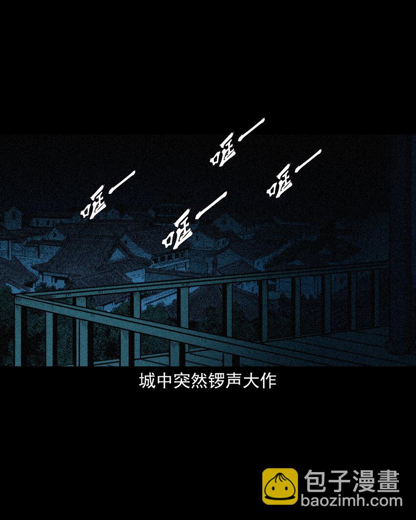 87 第87话吸血夜叉-第87话