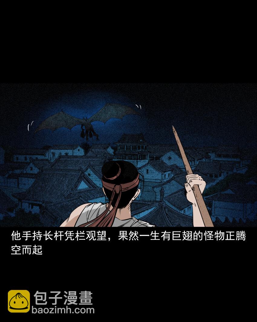 87 第87话吸血夜叉-第87话