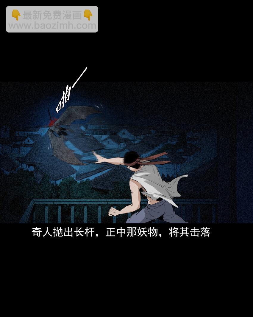 87 第87话吸血夜叉-第87话