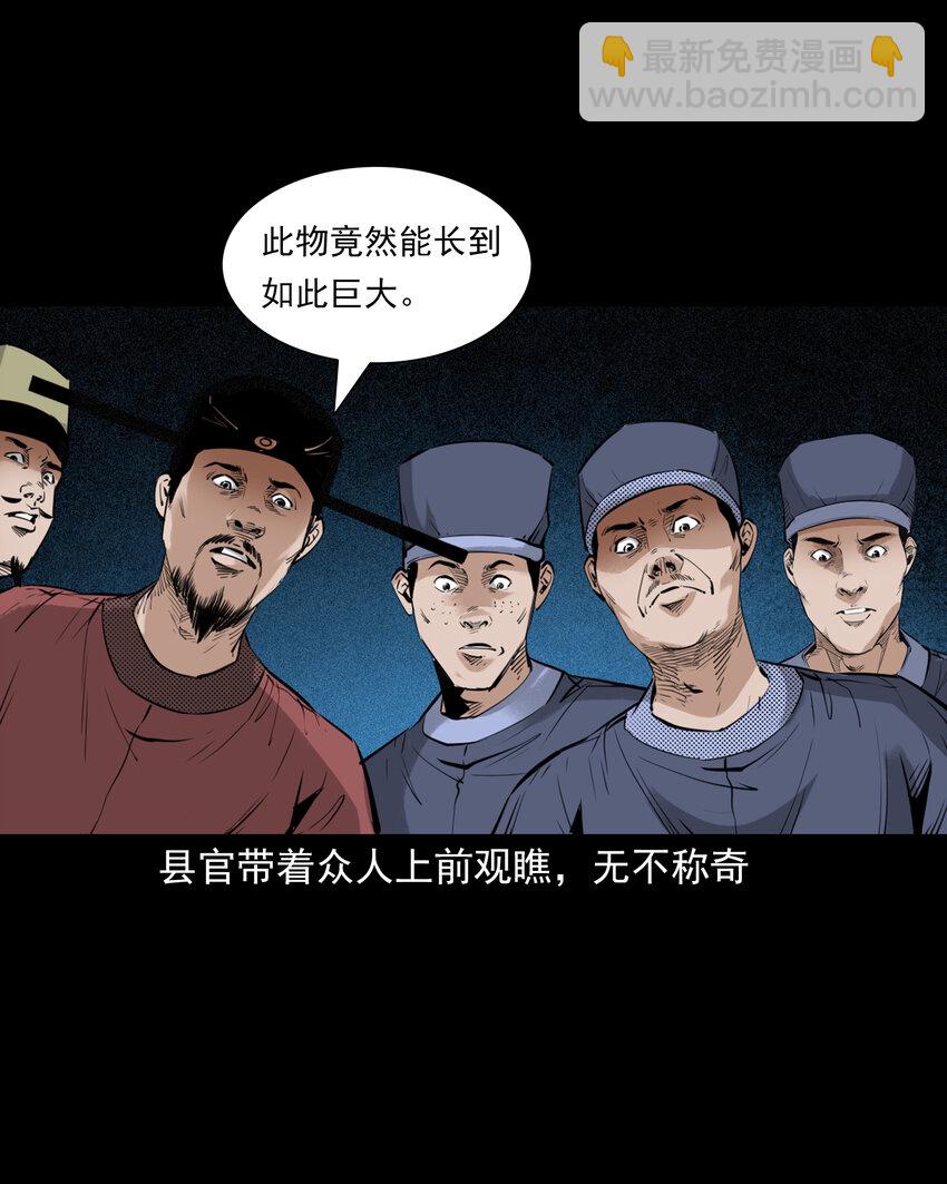 87 第87话吸血夜叉-第87话