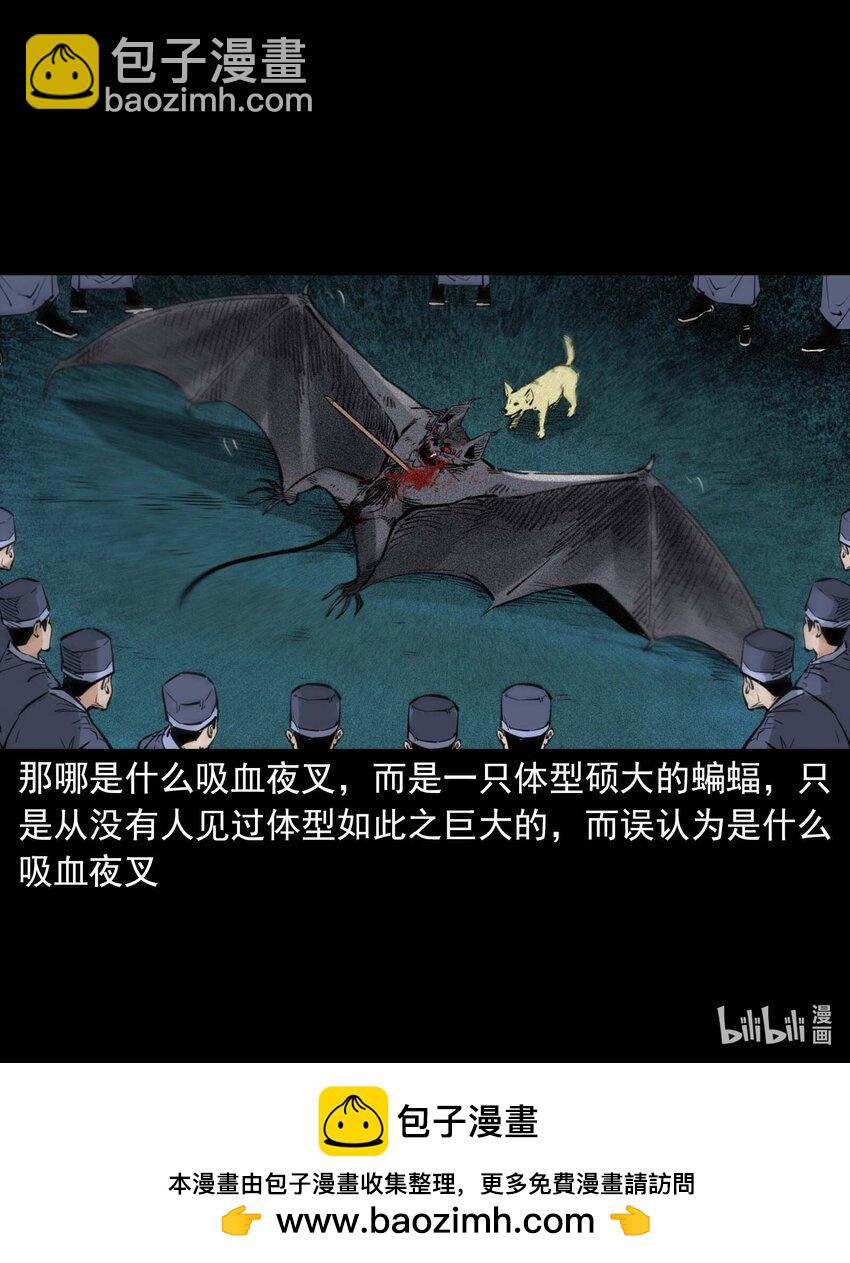 87 第87话吸血夜叉-第87话