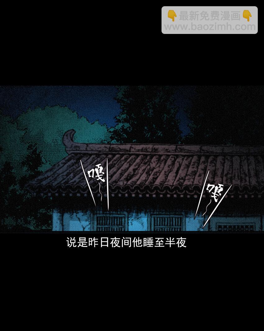 87 第87话吸血夜叉-第87话