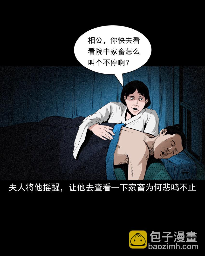 87 第87话吸血夜叉-第87话