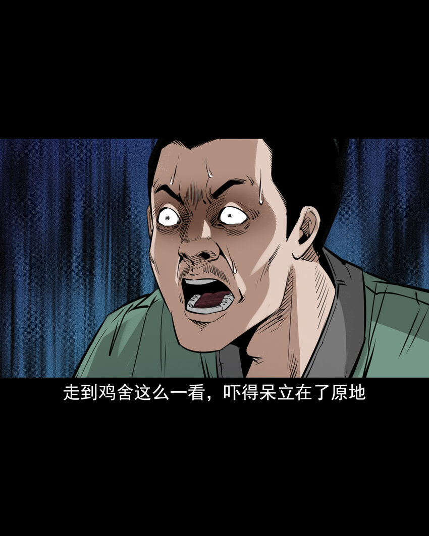 87 第87话吸血夜叉-第87话