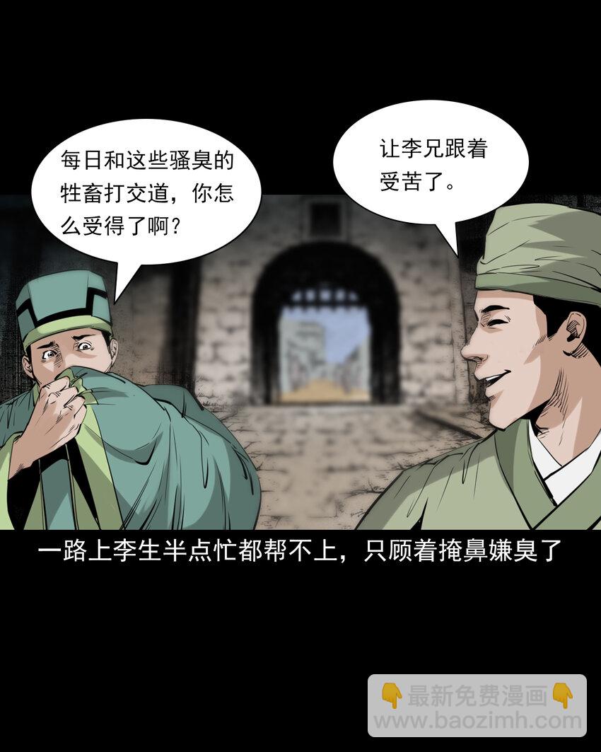 89 站在床边的朋友-第89话