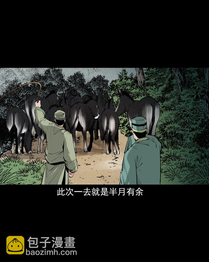 89 站在床边的朋友-第89话