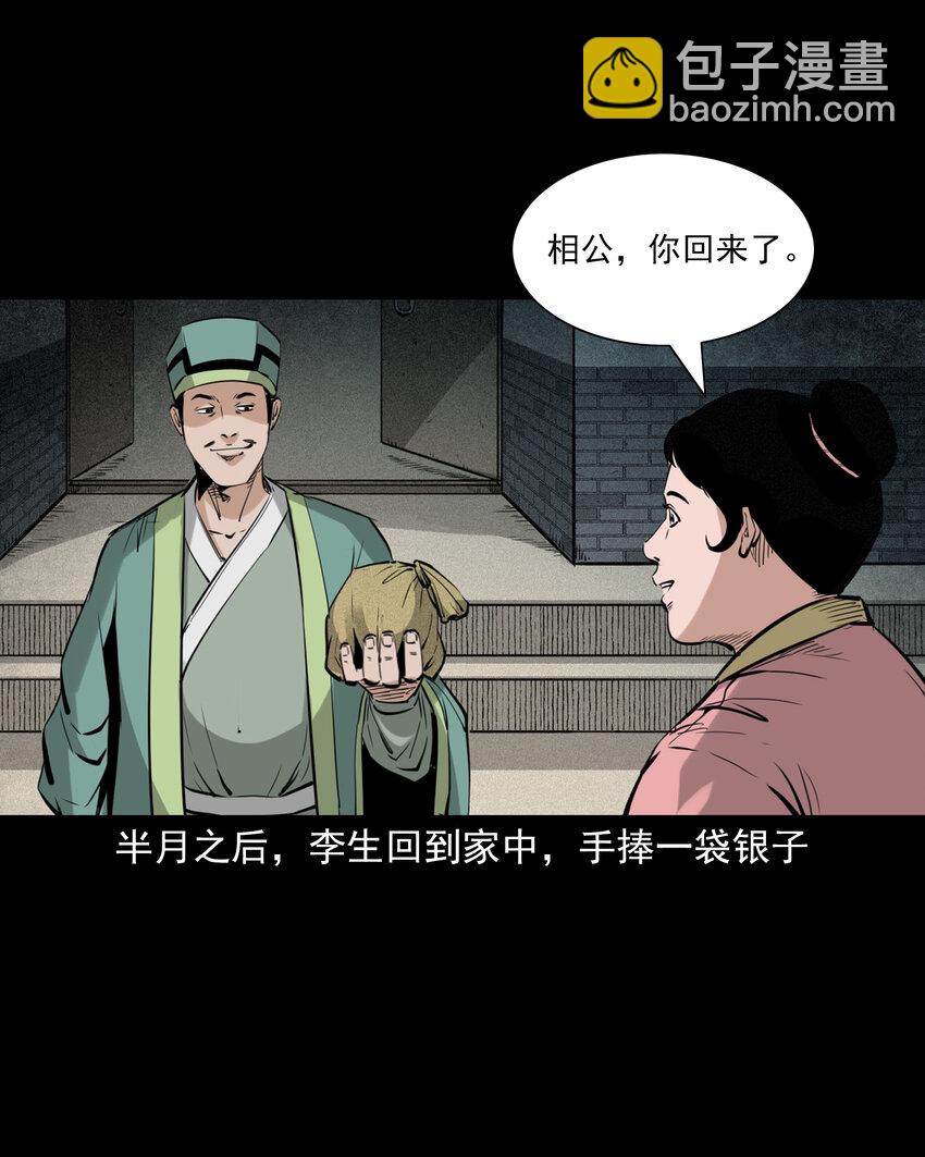 89 站在床边的朋友-第89话