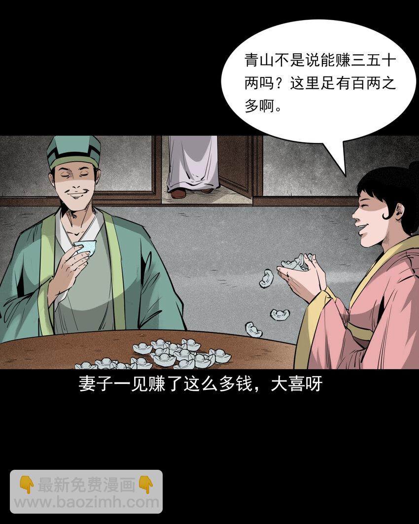 89 站在床边的朋友-第89话