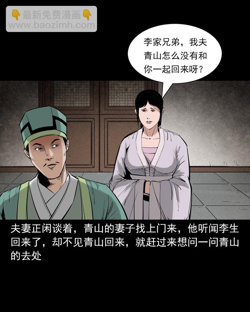 89 站在床边的朋友-第89话