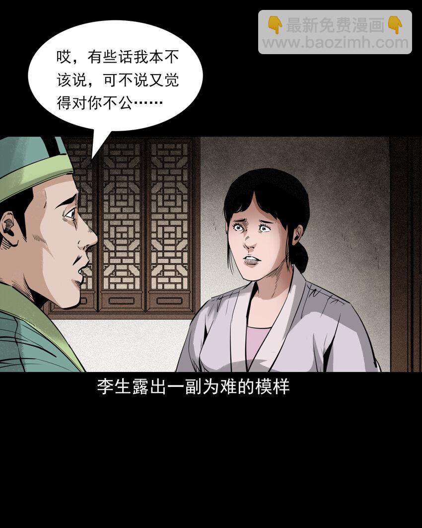 89 站在床边的朋友-第89话