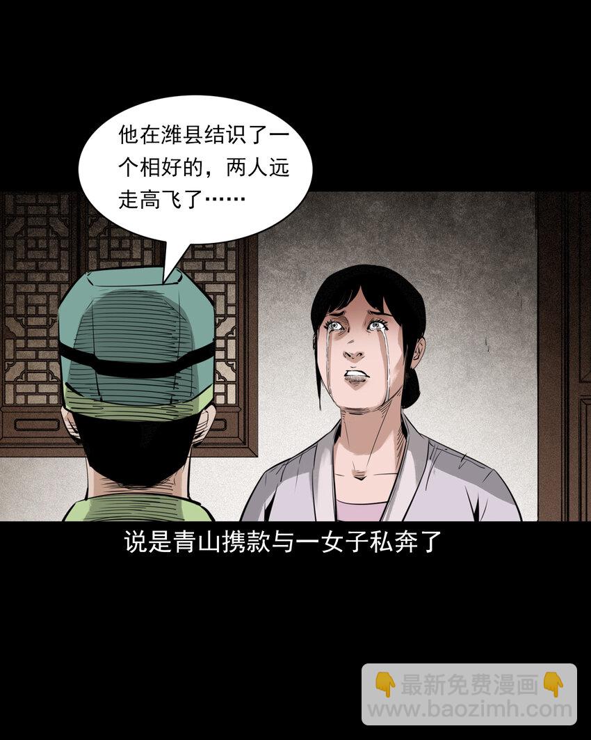 89 站在床边的朋友-第89话