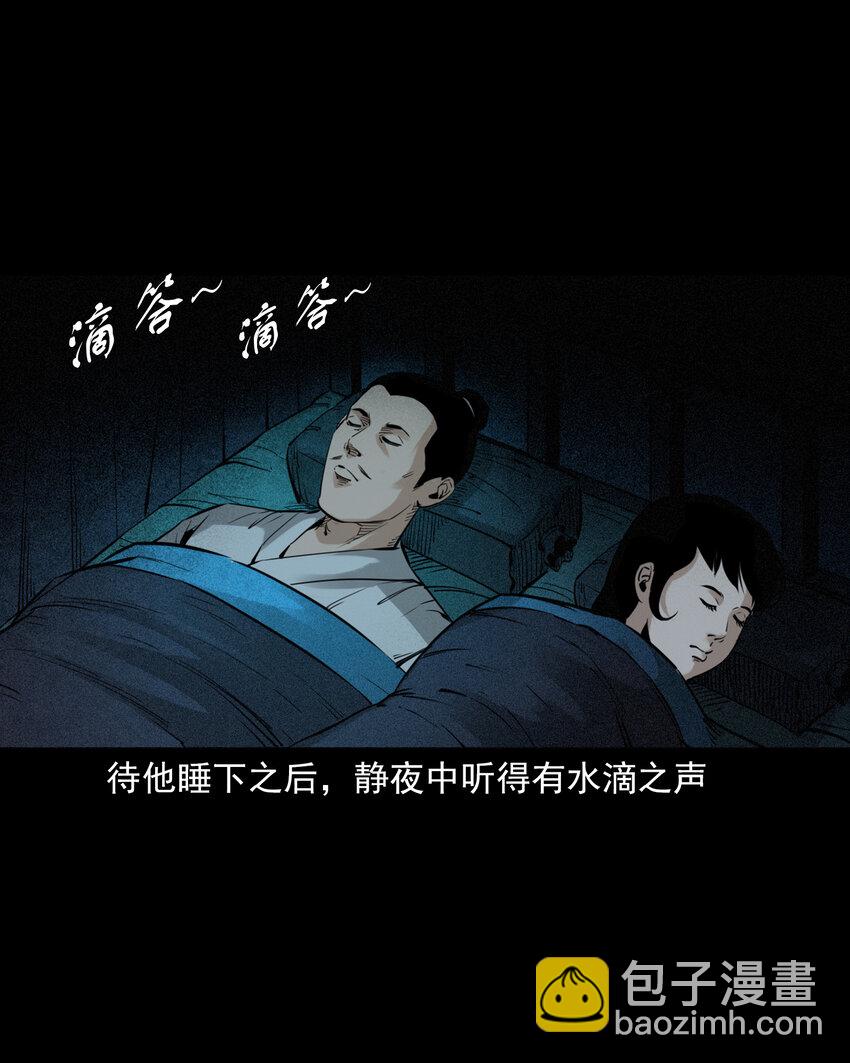 89 站在床边的朋友-第89话