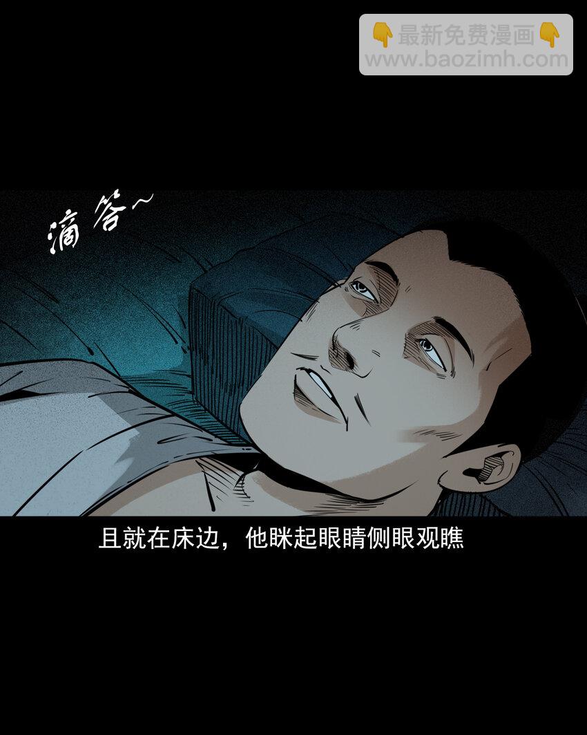 89 站在床边的朋友-第89话