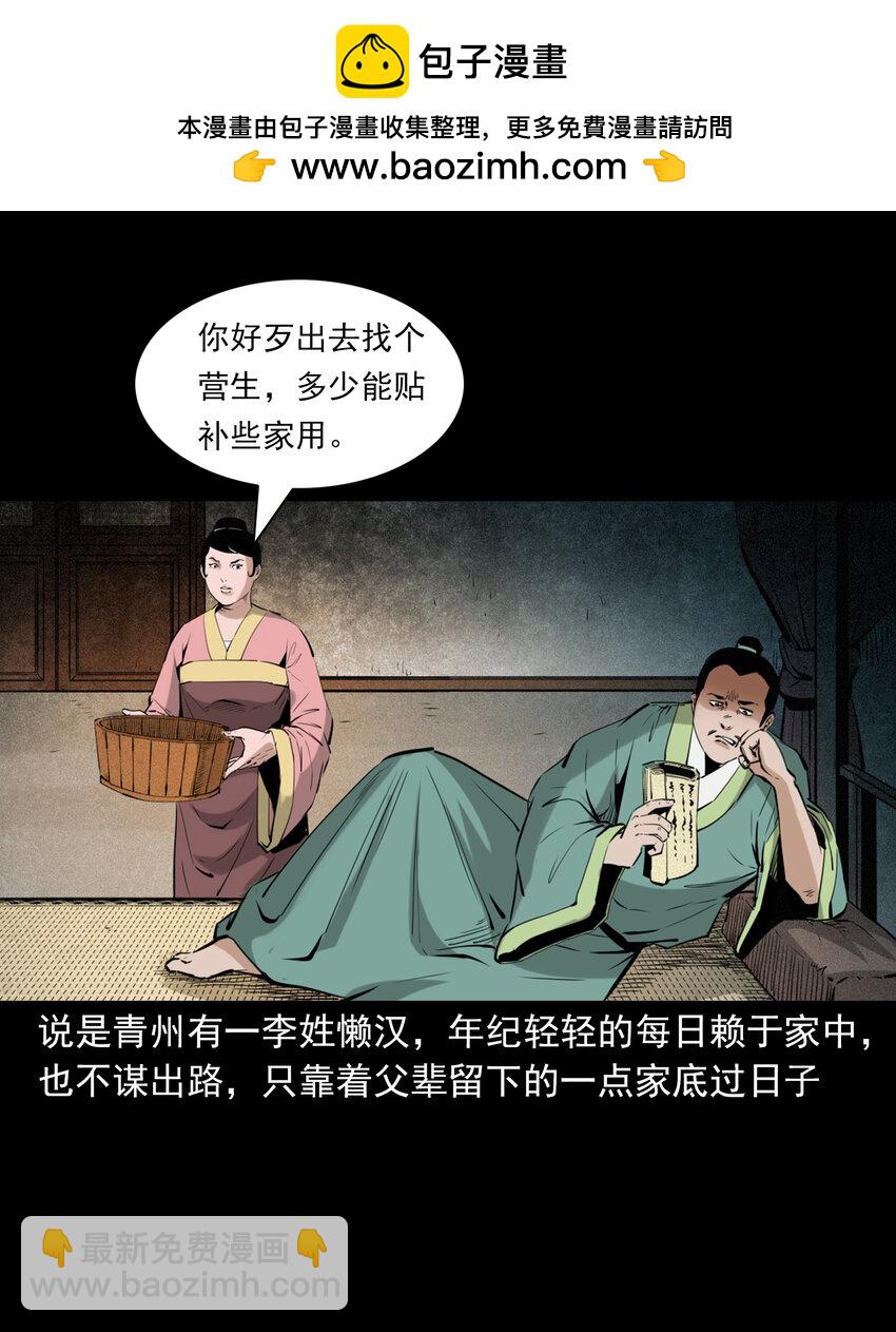 89 站在床边的朋友-第89话