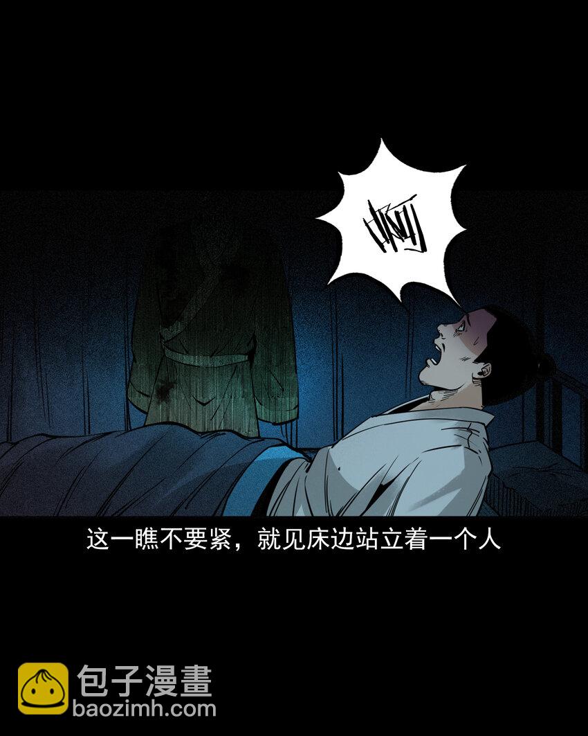 89 站在床边的朋友-第89话