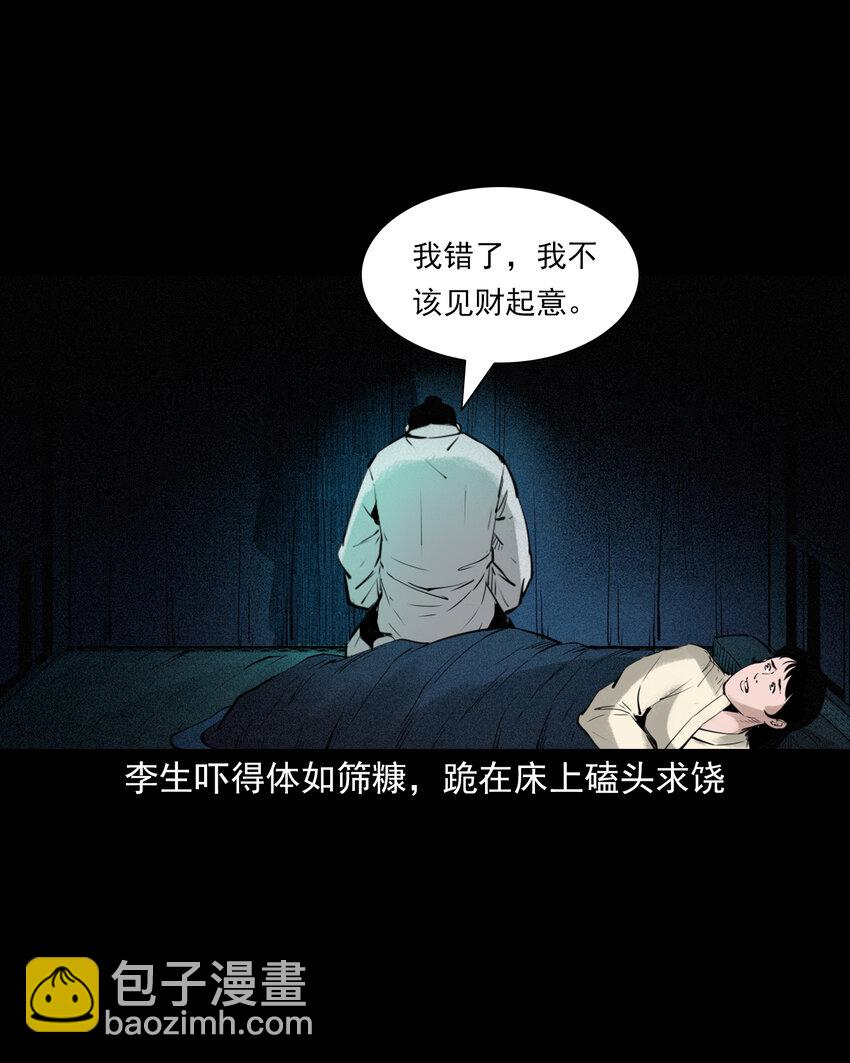 89 站在床边的朋友-第89话