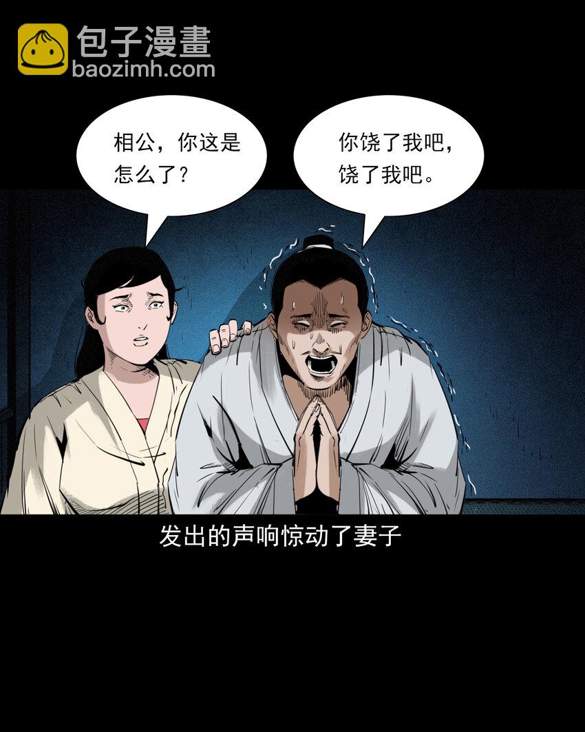 89 站在床边的朋友-第89话
