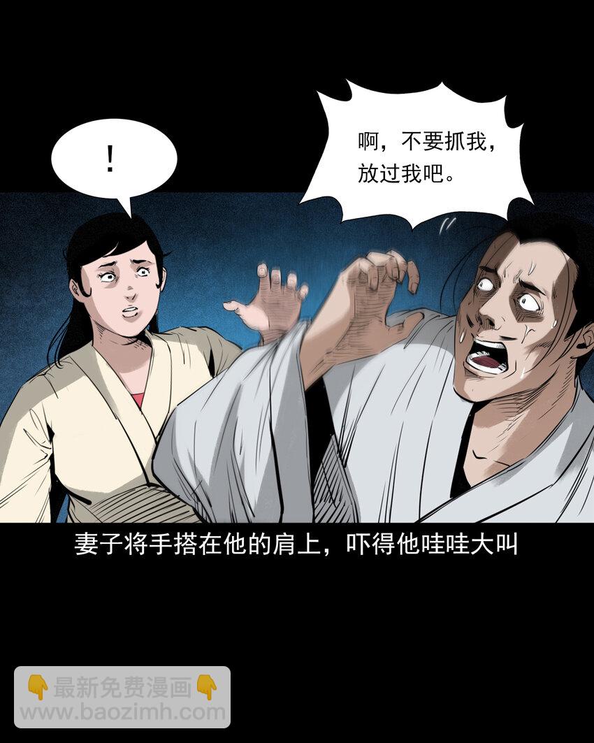 89 站在床边的朋友-第89话