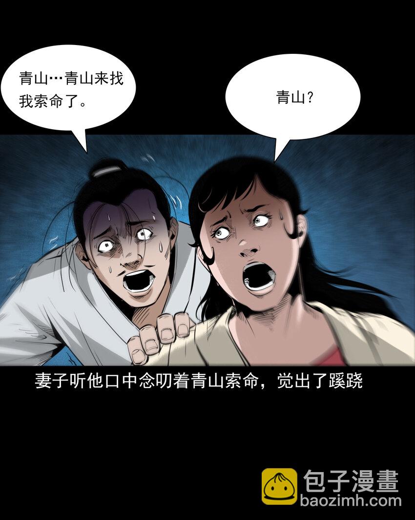 89 站在床边的朋友-第89话
