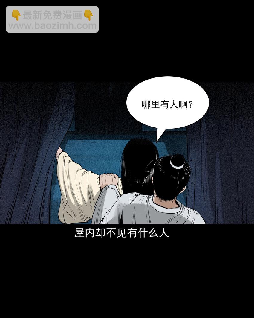 89 站在床边的朋友-第89话