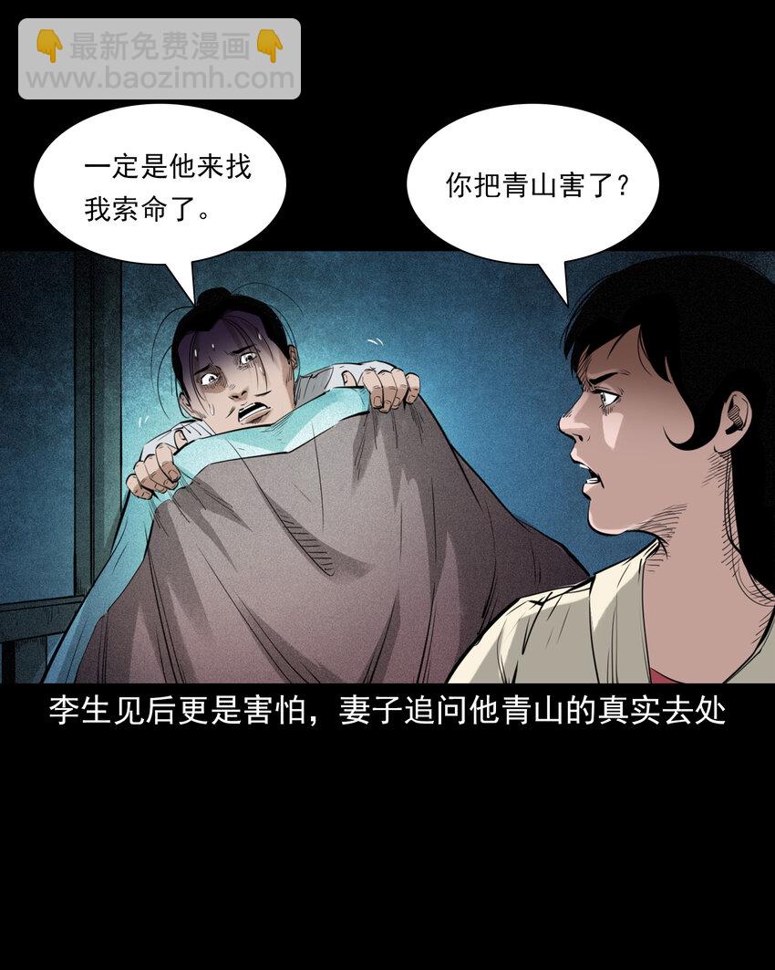 89 站在床边的朋友-第89话