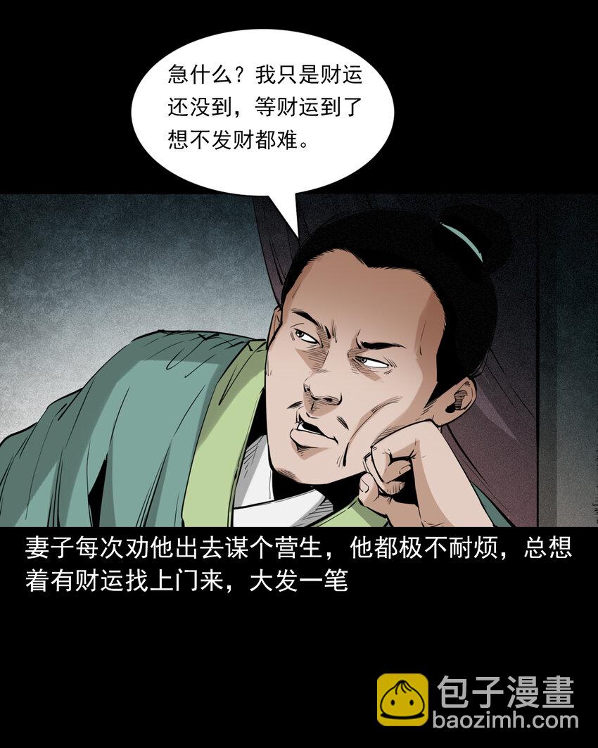 89 站在床边的朋友-第89话