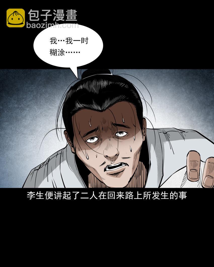 89 站在床边的朋友-第89话