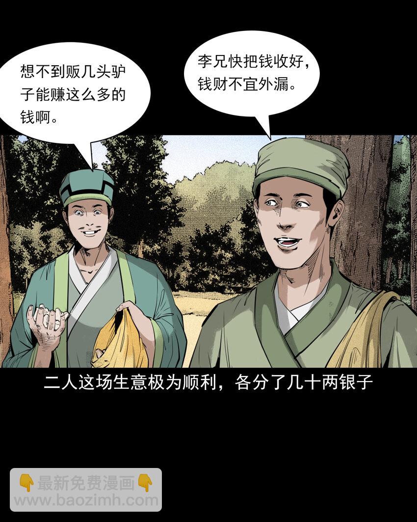89 站在床边的朋友-第89话
