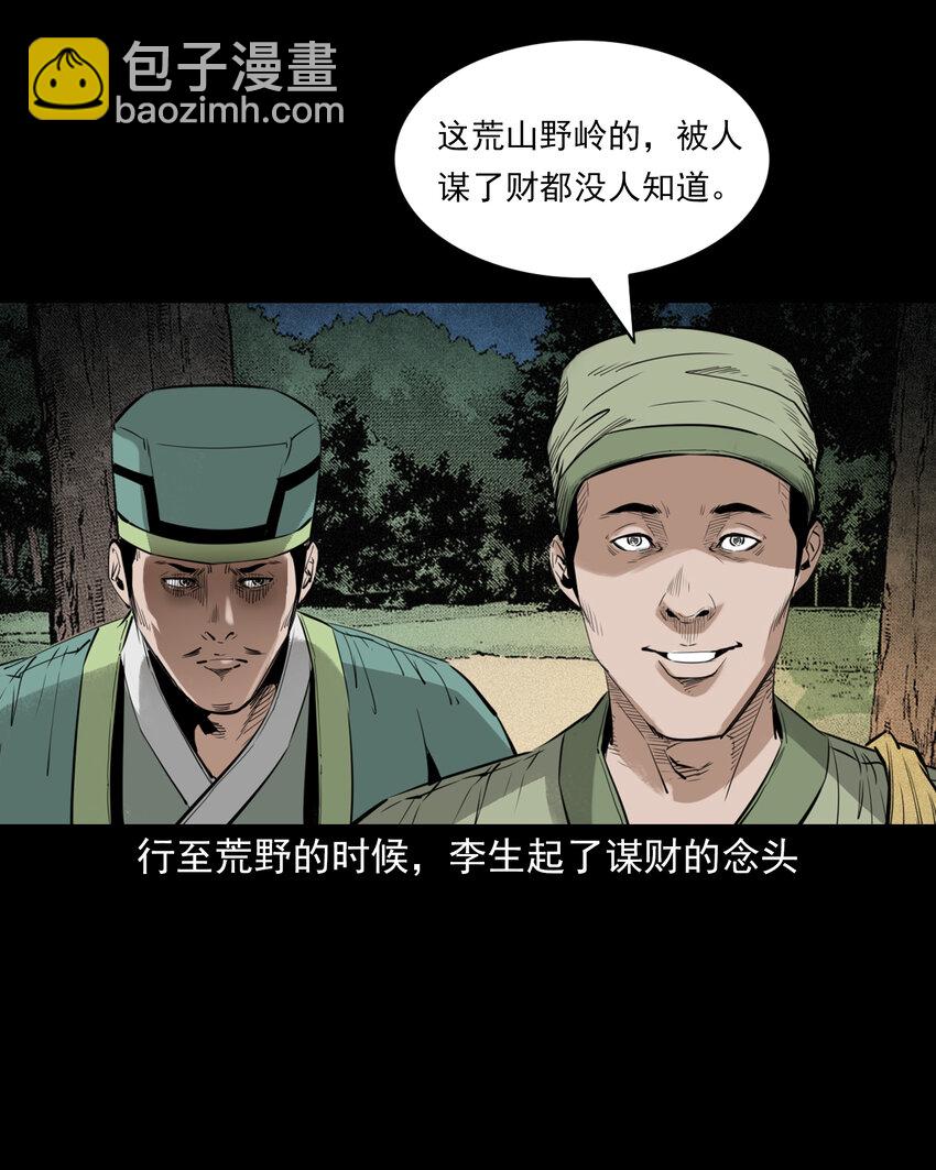89 站在床边的朋友-第89话