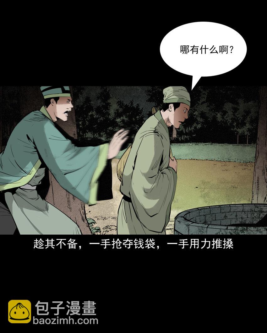 89 站在床边的朋友-第89话