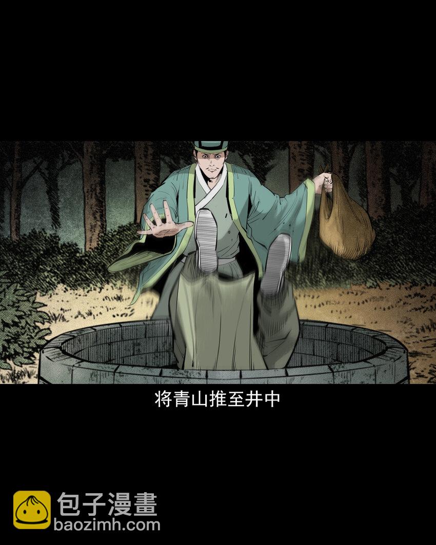 89 站在床边的朋友-第89话