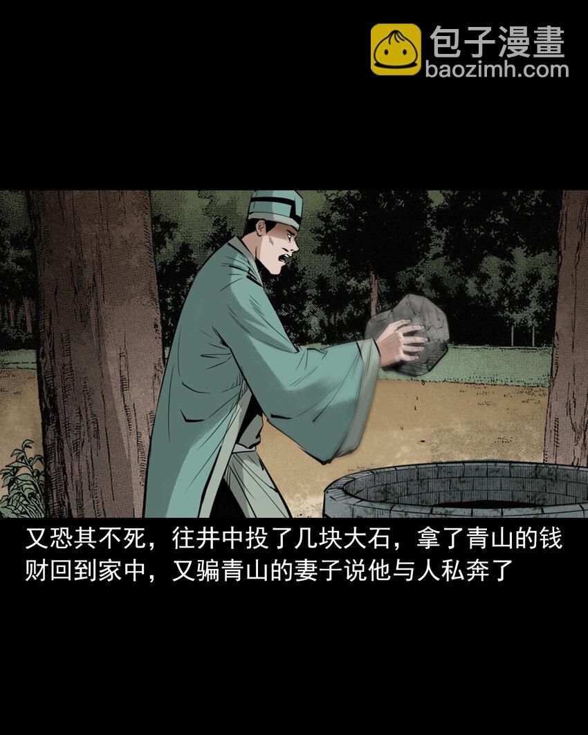 89 站在床边的朋友-第89话