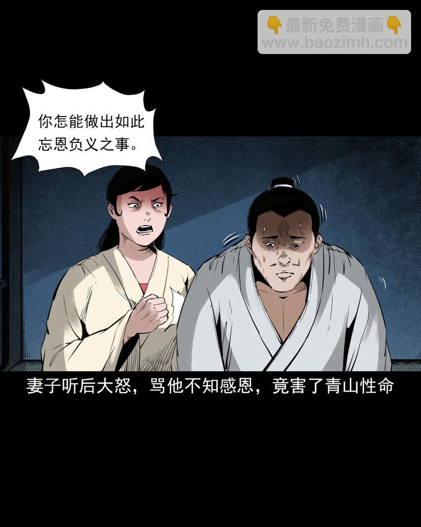89 站在床边的朋友-第89话