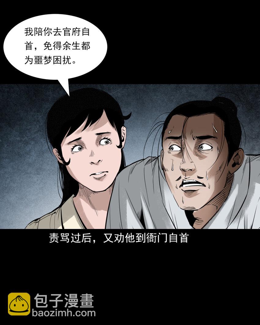 89 站在床边的朋友-第89话