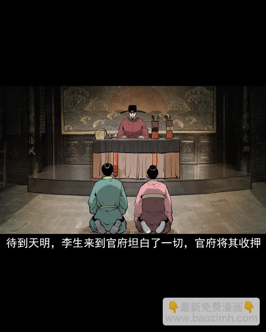 89 站在床边的朋友-第89话