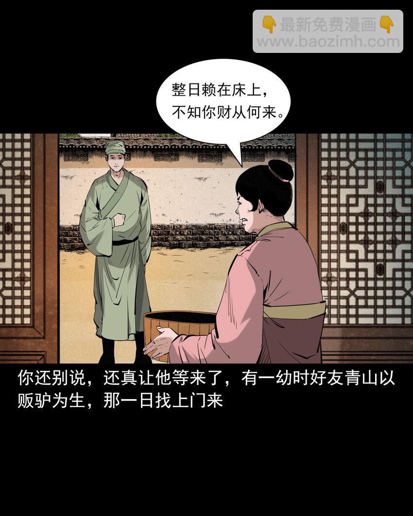 89 站在床边的朋友-第89话