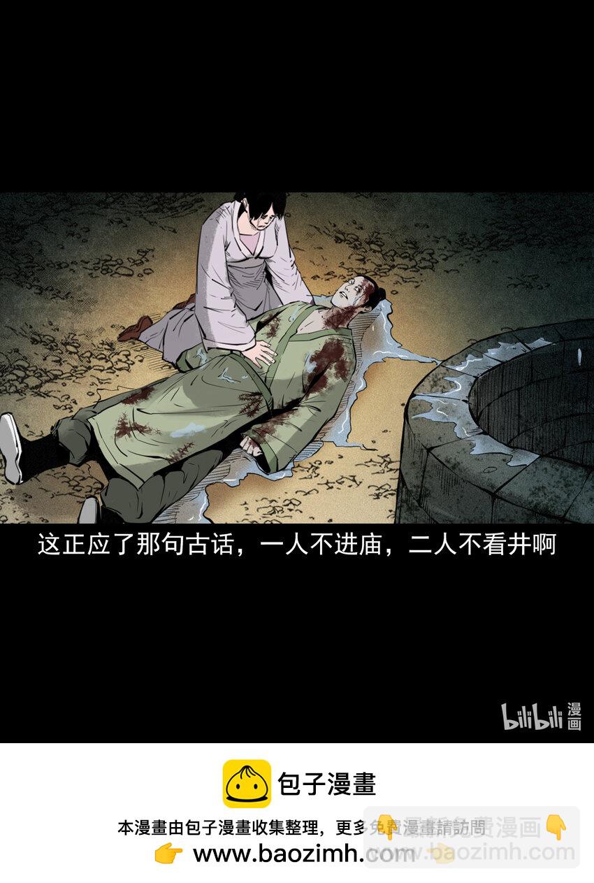 89 站在床边的朋友-第89话