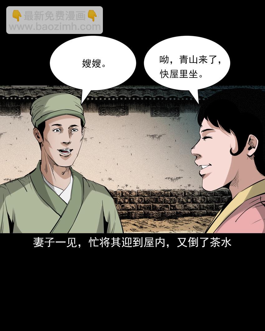 89 站在床边的朋友-第89话