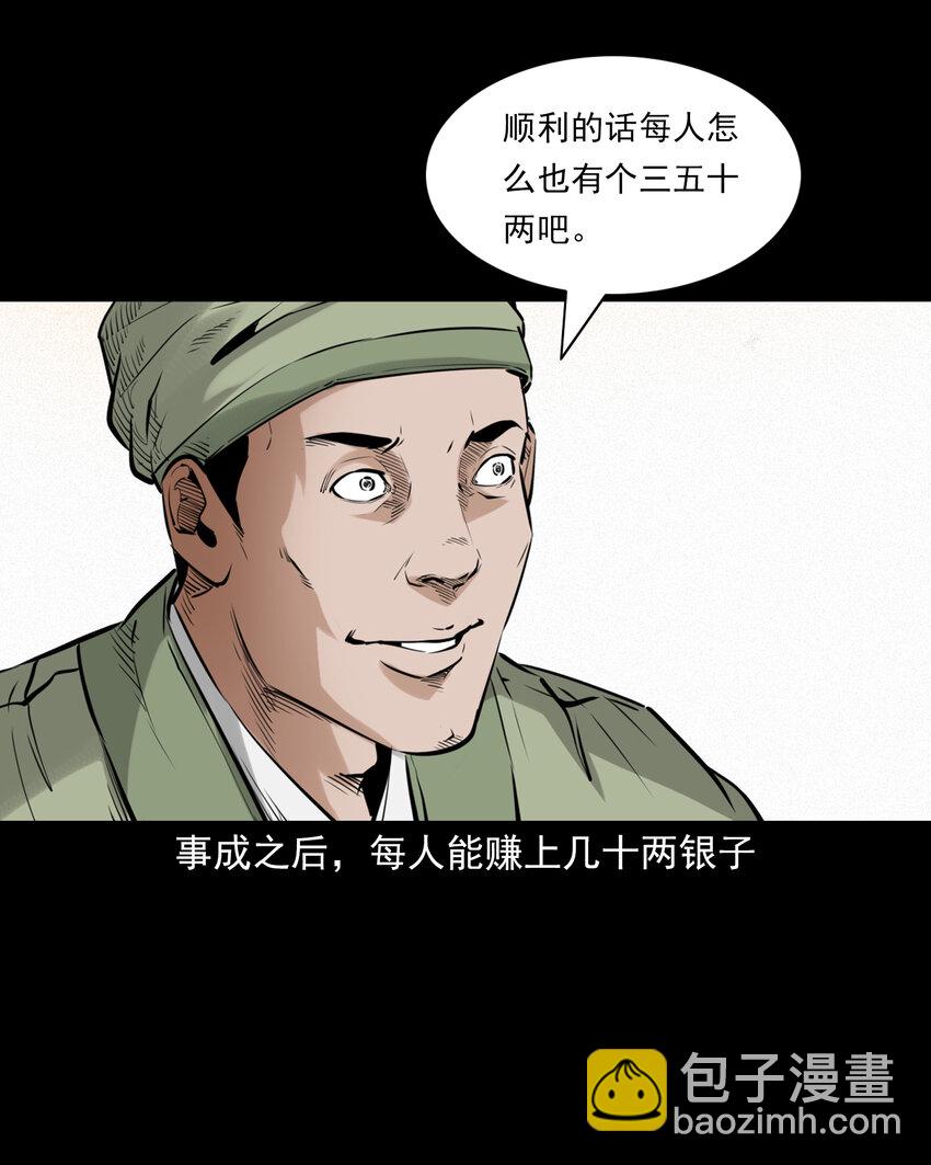 89 站在床边的朋友-第89话