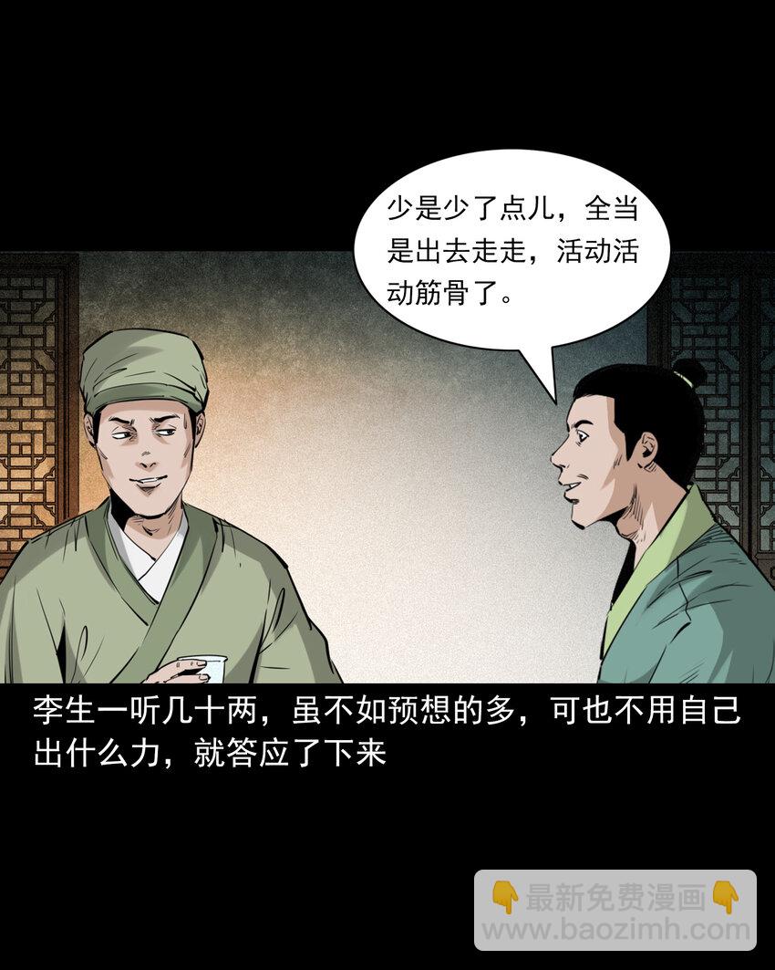 89 站在床边的朋友-第89话