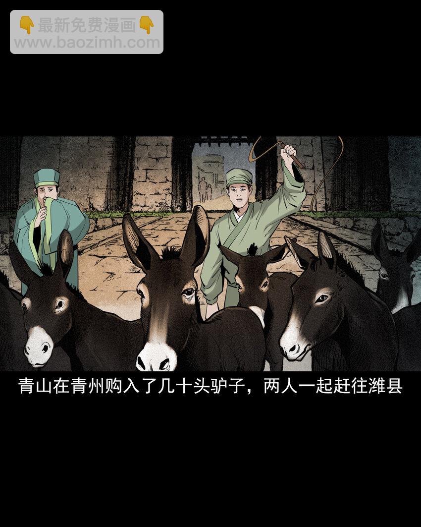 89 站在床边的朋友-第89话