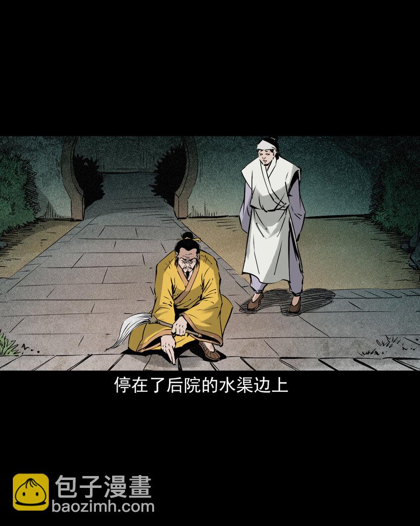 91 拜月妖鳝-第91话
